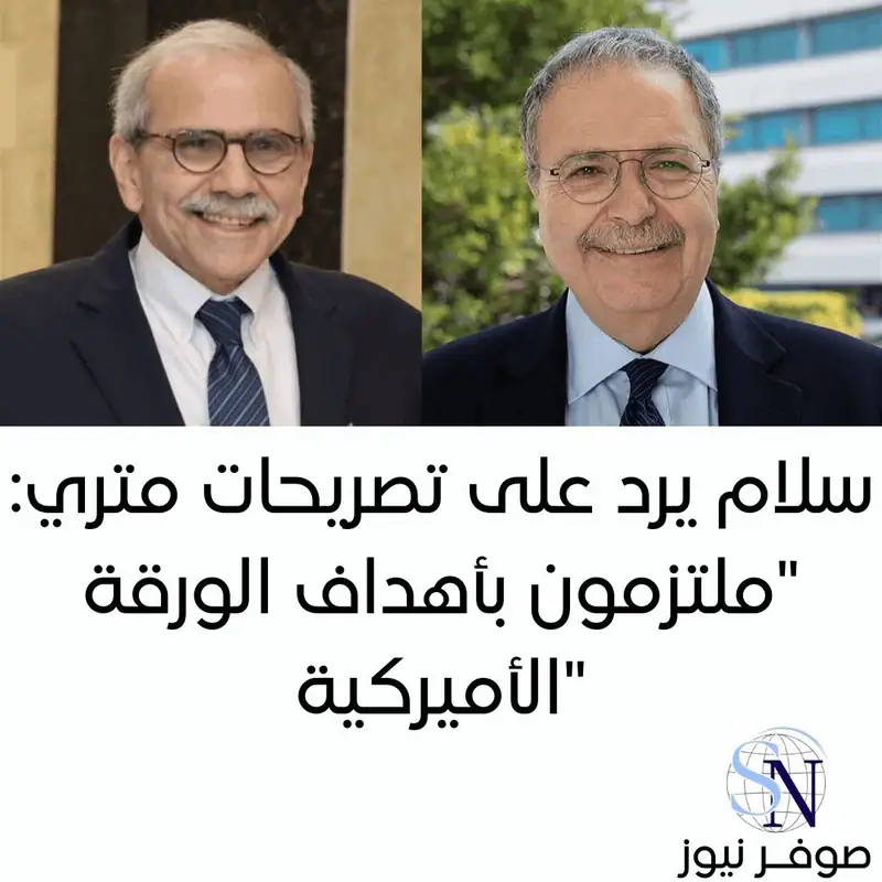 صوفر نيوز