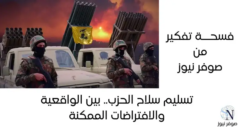 فسحة تفكير