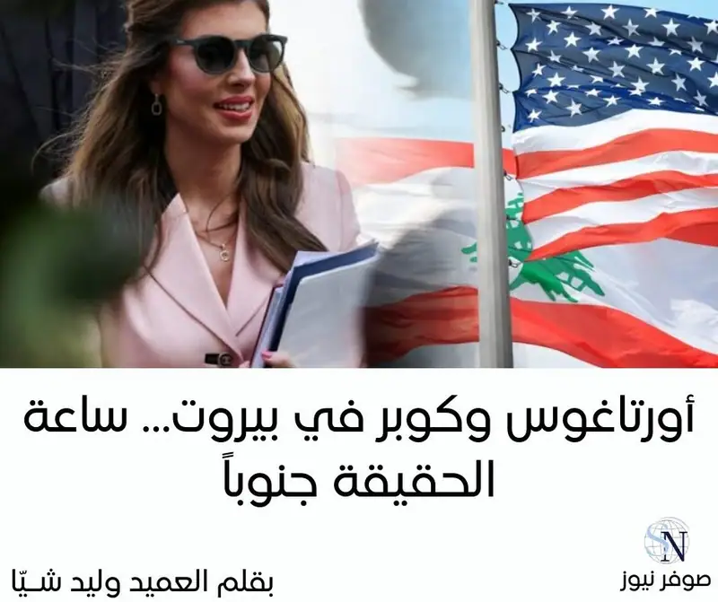 افتتاحية صوفر نيوز | الأحد 7 أيلول 2025