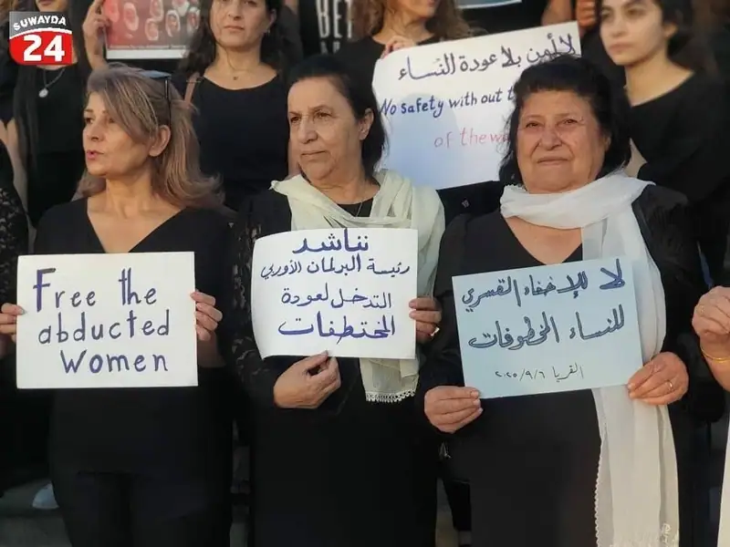 وقفة احتجاجية للنساء في السويداء
