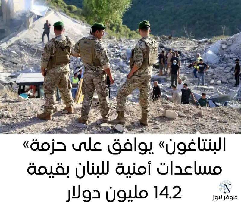 صوفر نيوز – دفاع