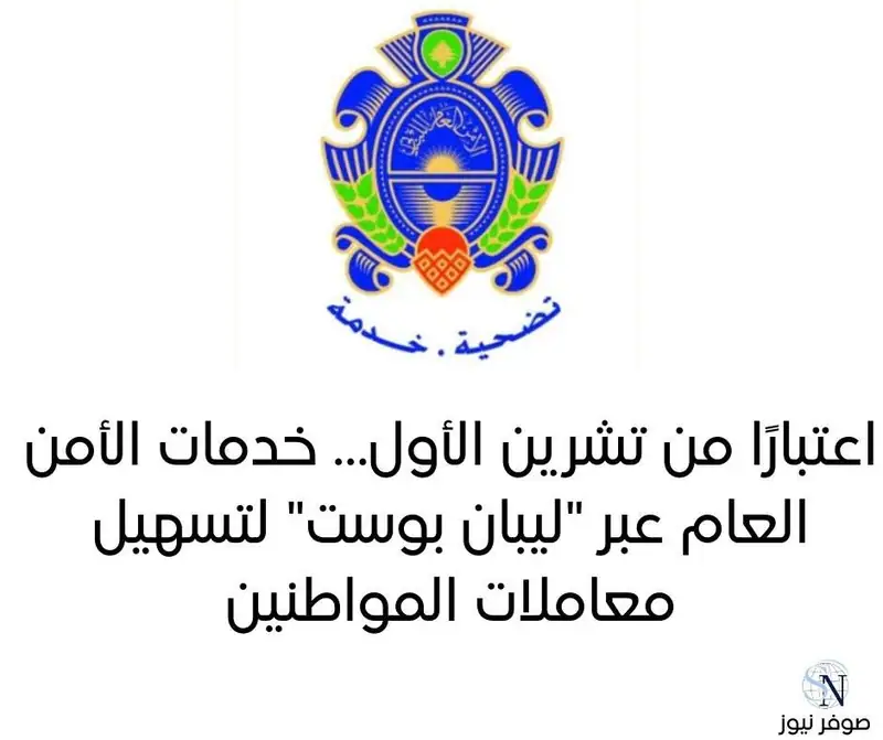 صوفر نيوز – محليات