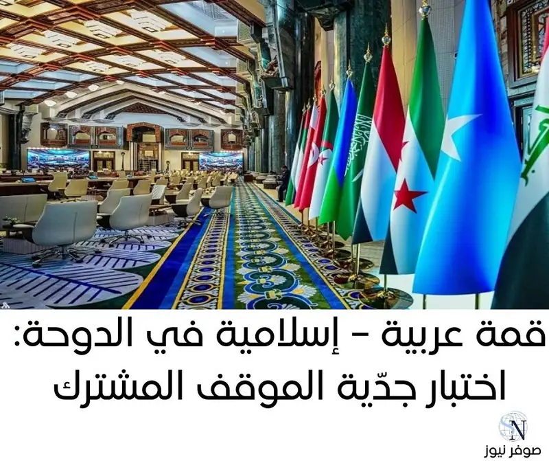صوفر نيوز