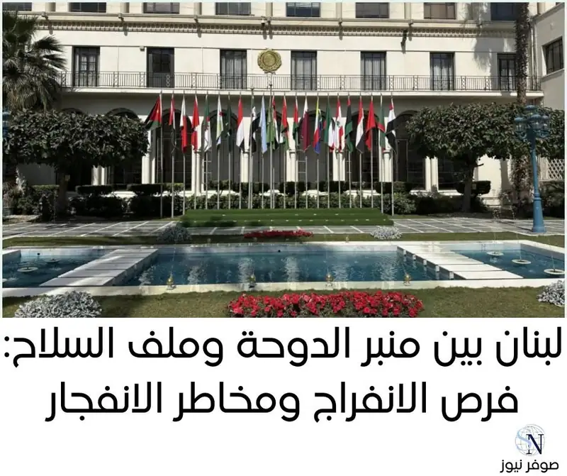 افتتاحية صوفر نيوز – 15 أيلول 2025