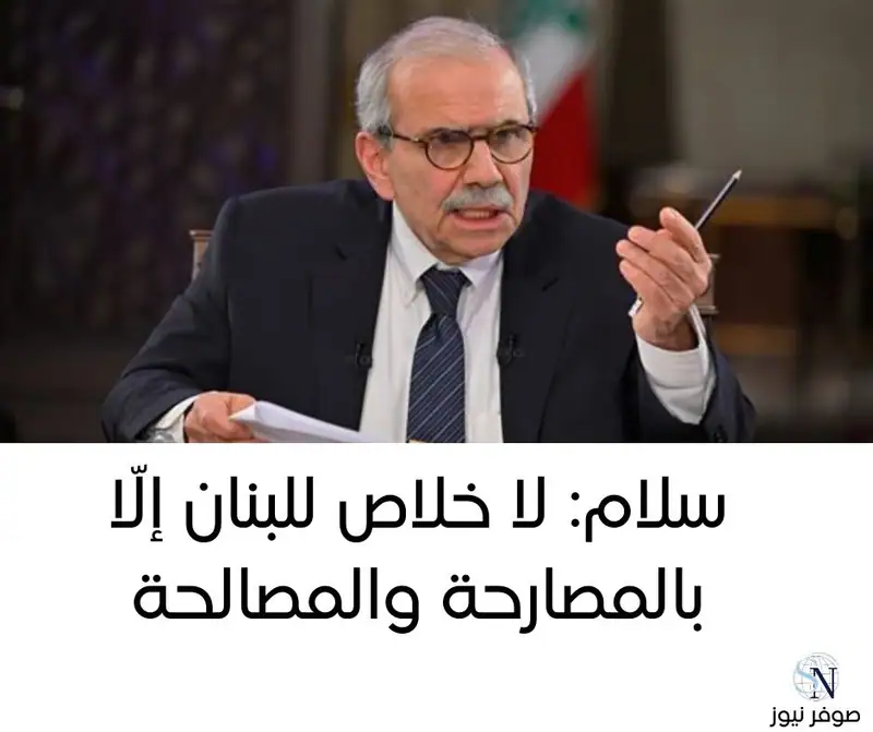 كتب رئيس الحكومة نواف سلام عبر منصة "أكس" في ذكرى اغتيال الشهيد الرئيس بشير الجميّل