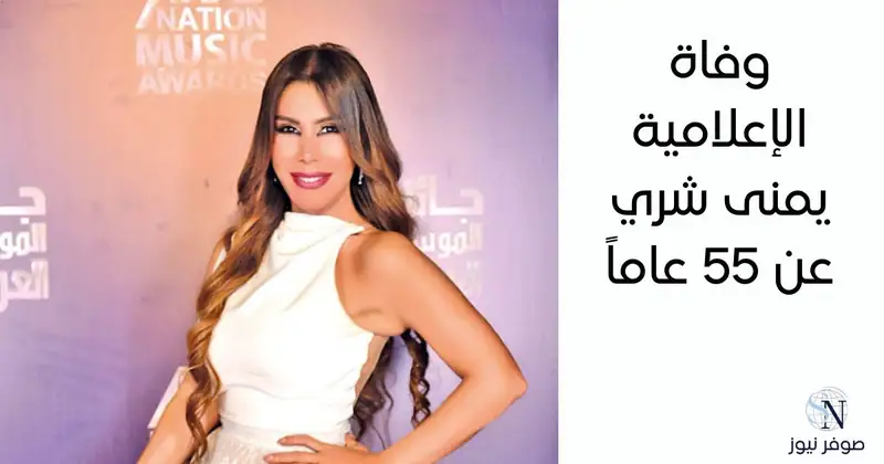 صوفر نيوز – كندا