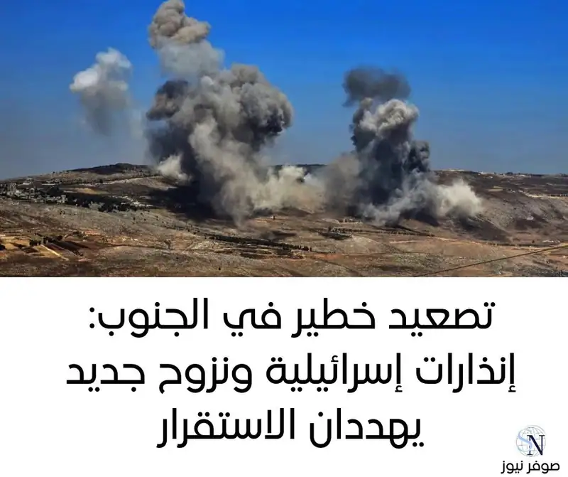 صوفر نيوز