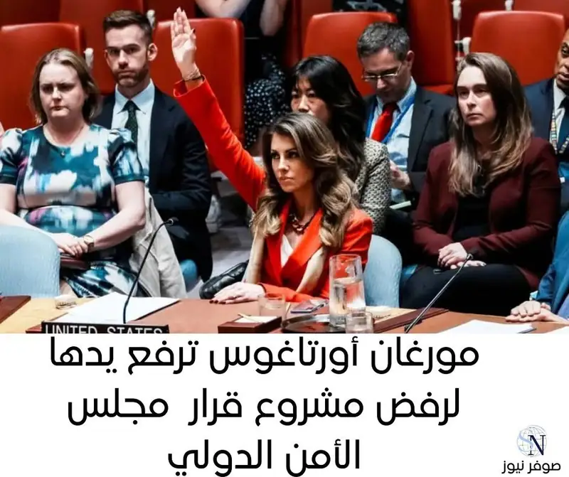 الفيتو السادس: واشنطن تُسقط مشروع قرار لوقف إطلاق النار في غزة