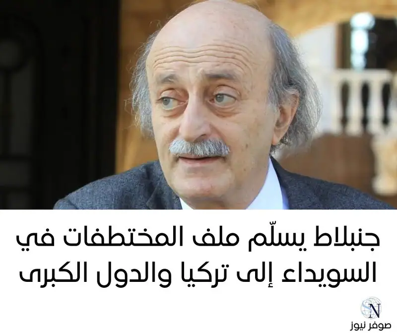 صوفر نيوز