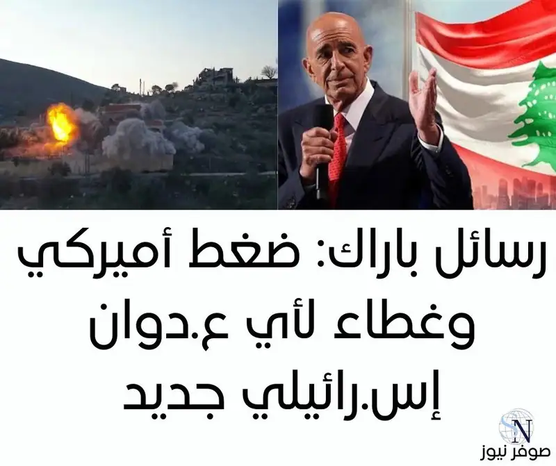 افتتاحية صوفر نيوز