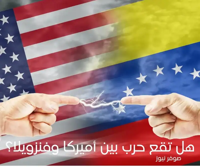 صوفر نيوز