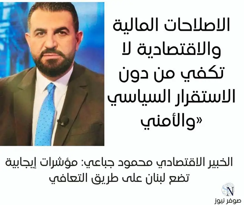 يسعى لبنان للخروج من أزمته المالية والاقتصادية التي بدأت في 2019 وتركزت آثارها على جميع القطاعات