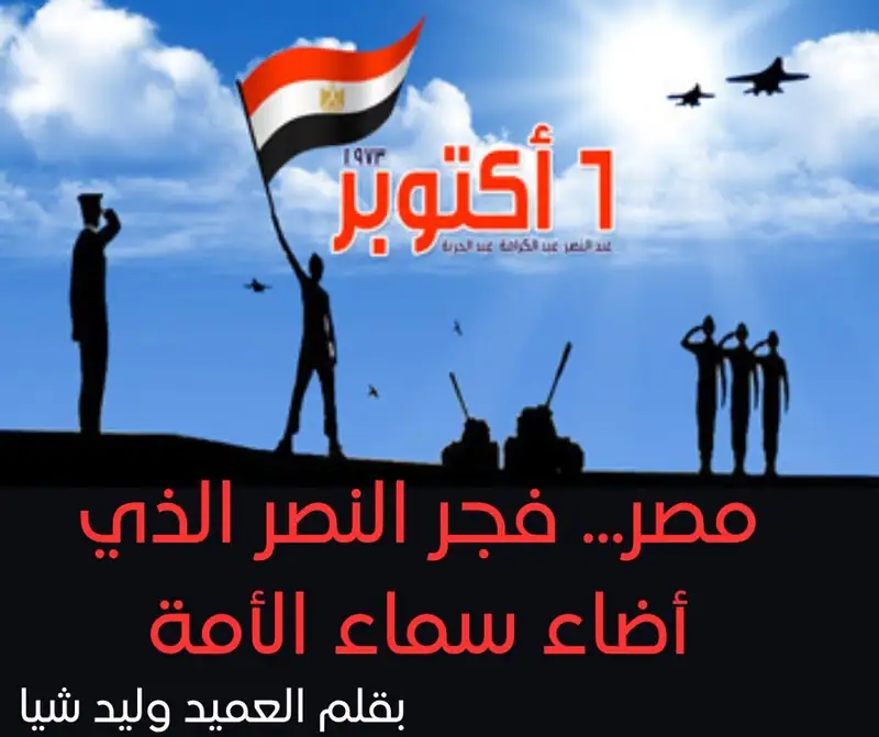 افتتاحية صوفر نيوز – الاثنين 6 تشرين الأول 2025