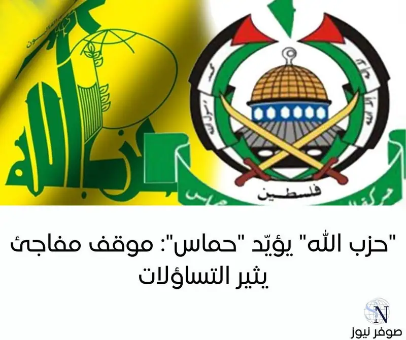 "ح.زب الله" يؤيّد "ح.ماس": موقف مفاجئ يثير التساؤلات