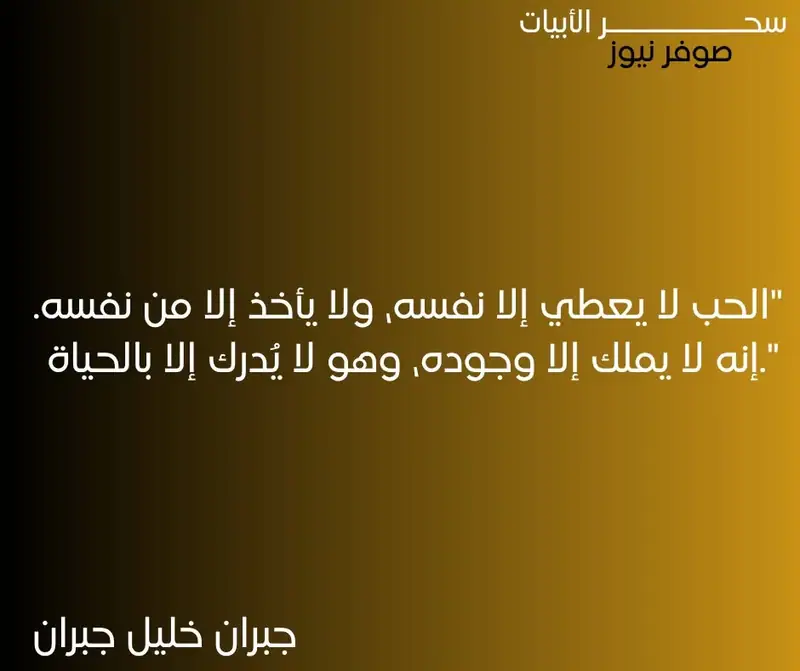 جبران خليل جبران
