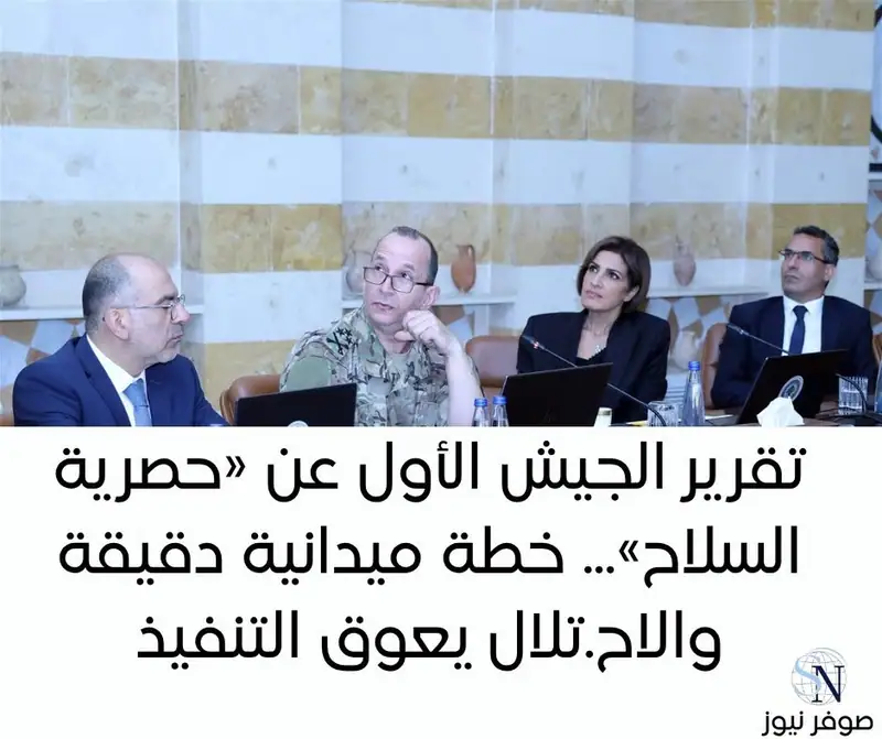 صوفر نيوز