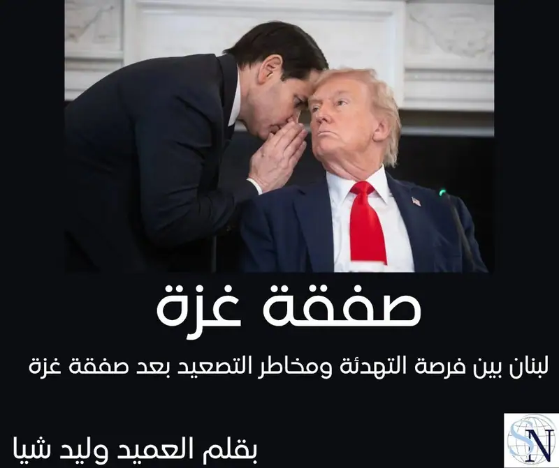 افتتاحية صوفر نيوز – الخميس 9 تشرين الأول 2025