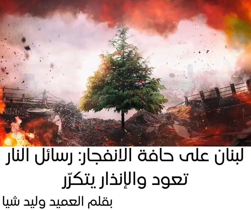 صوفر نيوز | افتتاحية السبت 25 تشرين الأول 2025