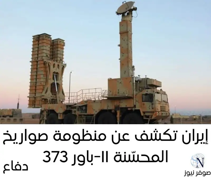 صوفر نيوز