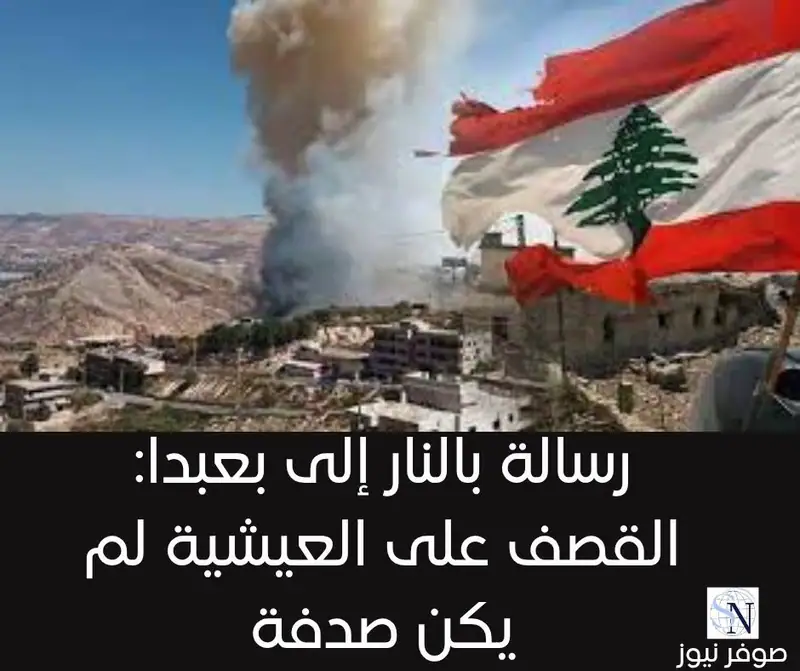 صوفر نيوز