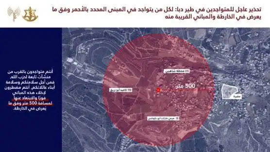 جيش الع.دو ينذر سكان بلدتي طير دبا قضاء صور والطيبة قضاء مرجعيون
