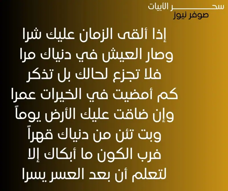 من اجمل ما كتب الشاعر اليمني ( عبد الغفور اليمني )