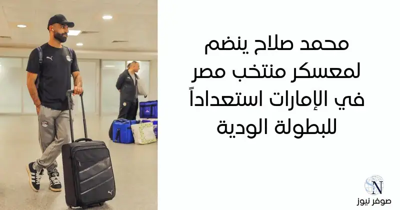 صوفـر نيوز – رياضة