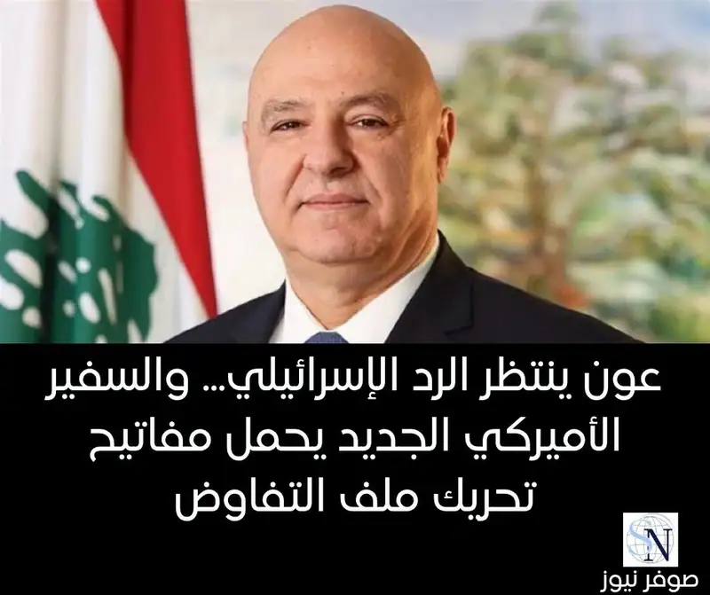 لبنان