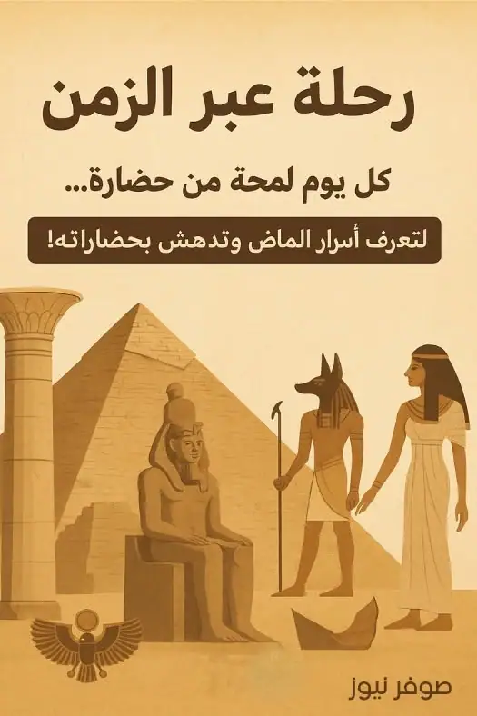 الحضارة الفينيقية – إعداد صوفر نيوز
