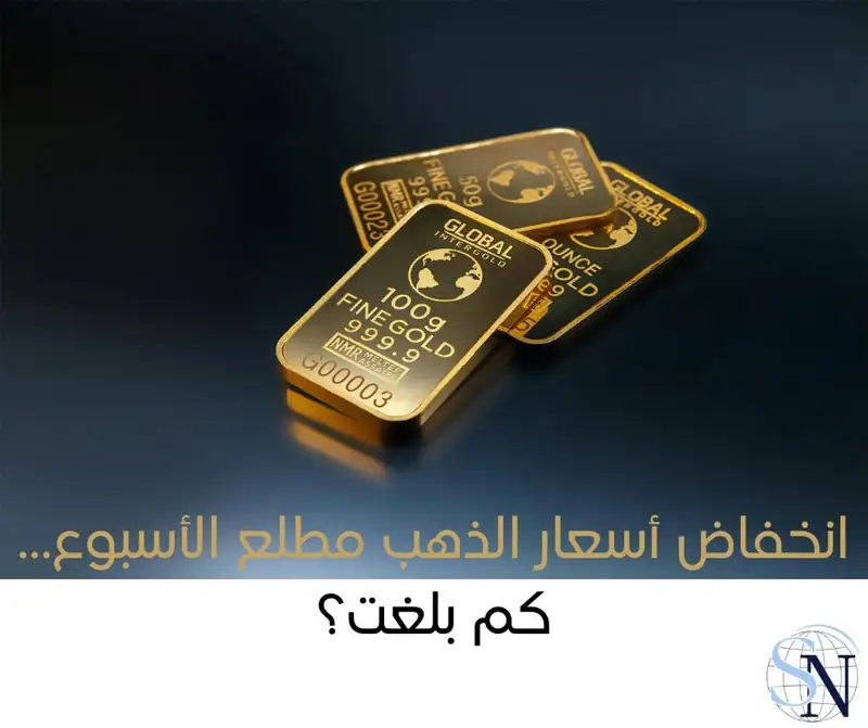 النشرة الاقتصادية