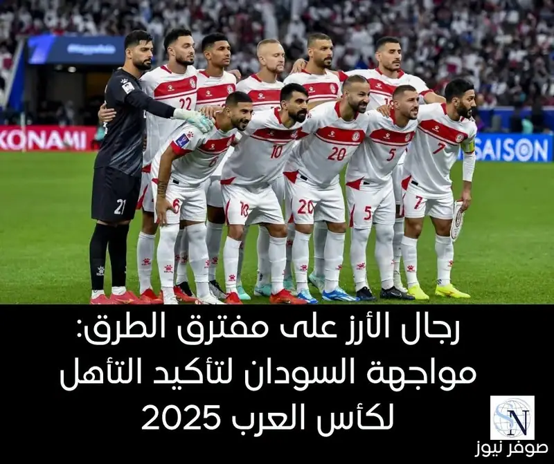 تتجه أنظار الجماهير اللبنانية اليوم