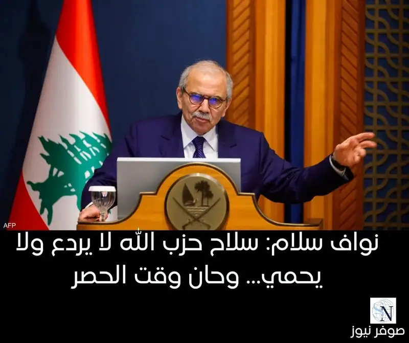 صوفر نيوز – الشؤون السياسية