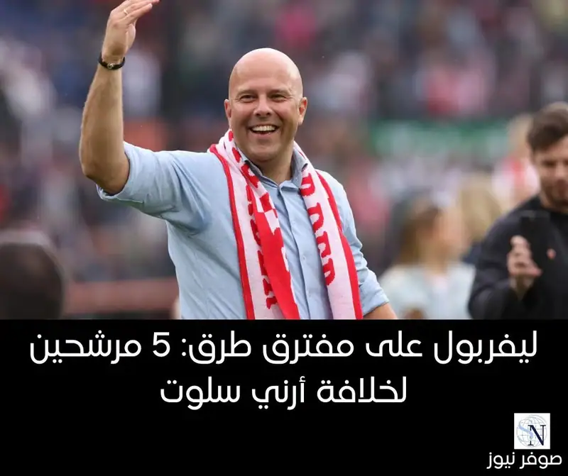 صوفر نيوز – القسم الرياضي
