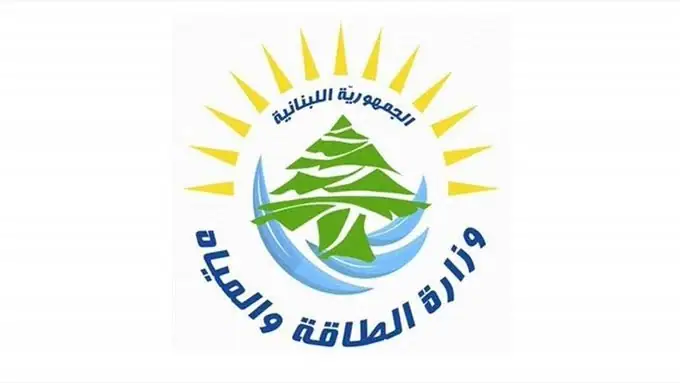 أعلنت وزارة الطاقة والمياه في بيان صدر عن مكتبها الإعلامي