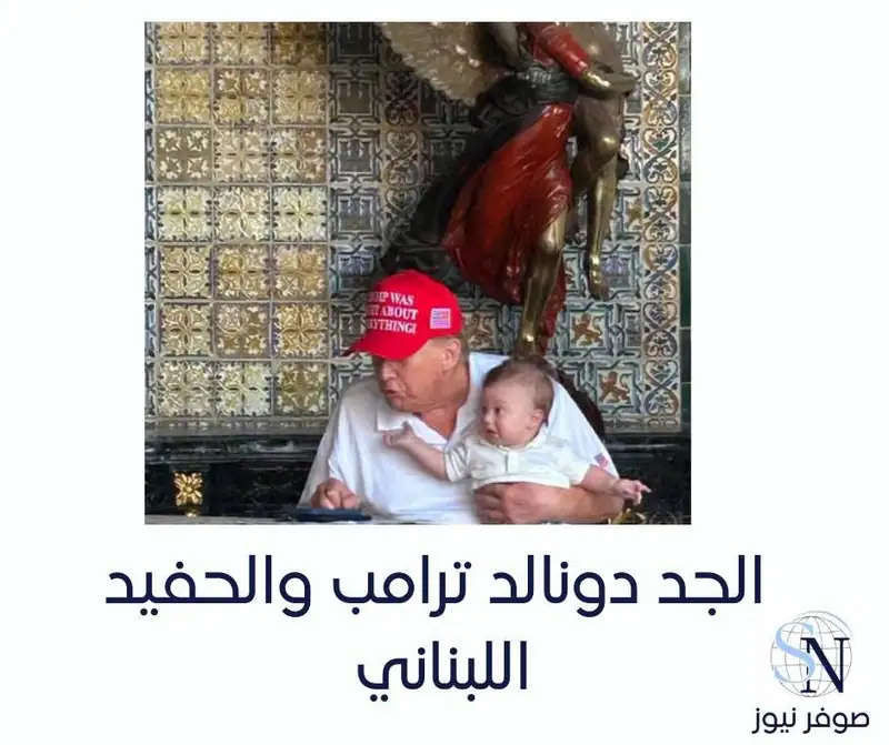 نشرت ابنة الرئيس الأميركي دونالد ترامب