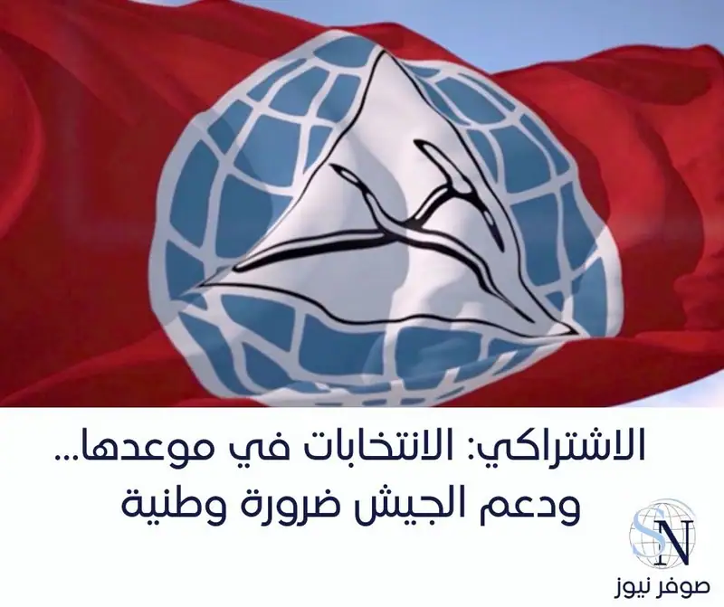 شدّد مجلس قيادة الحزب التقدّمي الاشتراكي