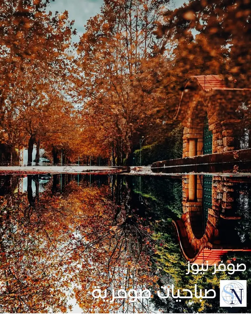 صباحيات صوفريّة - من صوفر نيوز