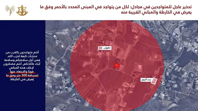 وجّه الجيش الإس.رائيلي إنذاراً ثانيًا إلى سكان منطقتَي مجادل وبرعشيت في جنوب لبنان