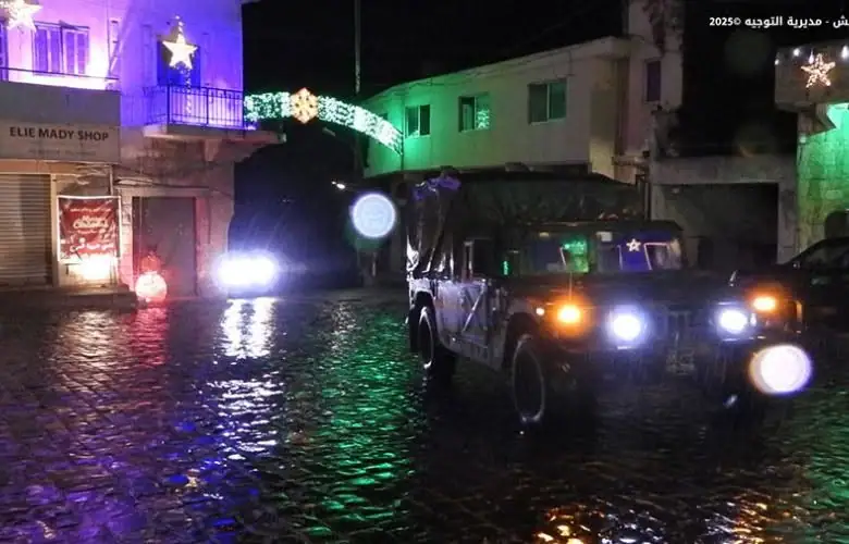 صدر عن قيادة الجيش ـــ مديرية التوجيه، البيان الآتي