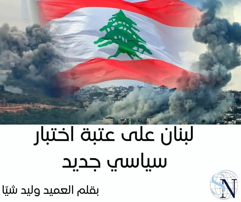 افتتاحية صوفر نيوز – الجمعة 19/12/2025
