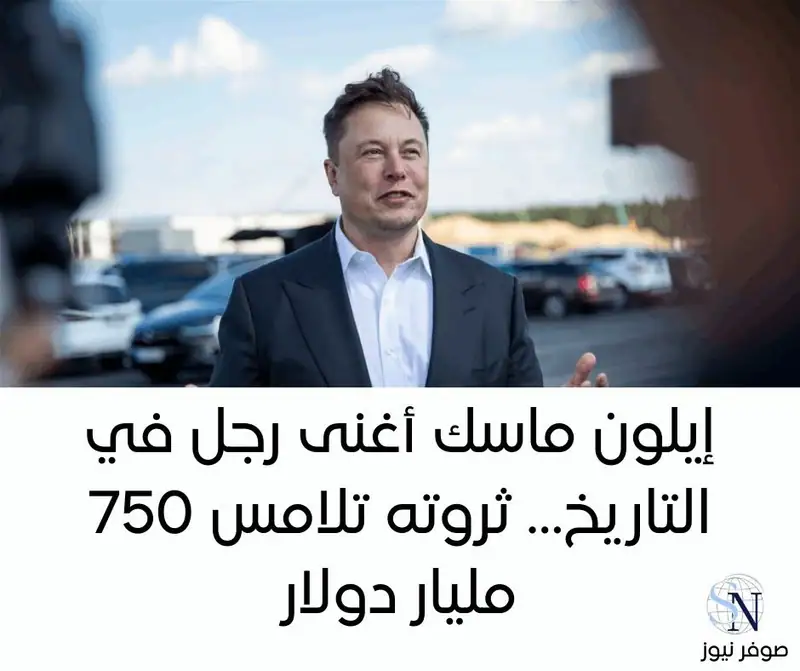 صوفر نيوز
