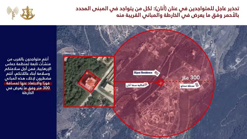 عاجل |الجيش الإسرائيلي ينشر إنذارات يُحذّر فيها من قصف مبانٍ محددة في بلدات المنارة في البقاع وأنان جنوب لبنان