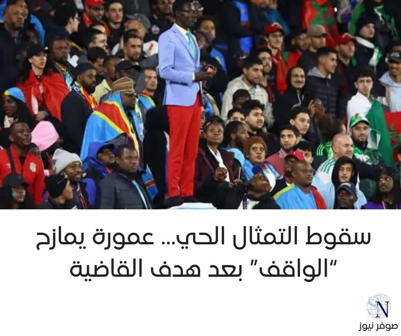 سقوط التمثال الحي… عمورة يمازح “الواقف” بعد هدف القاضية