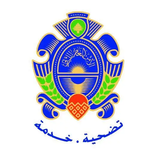 بيانٌ هام من "الأمن العام" إلى المرشحين لمأمور متمرّن..