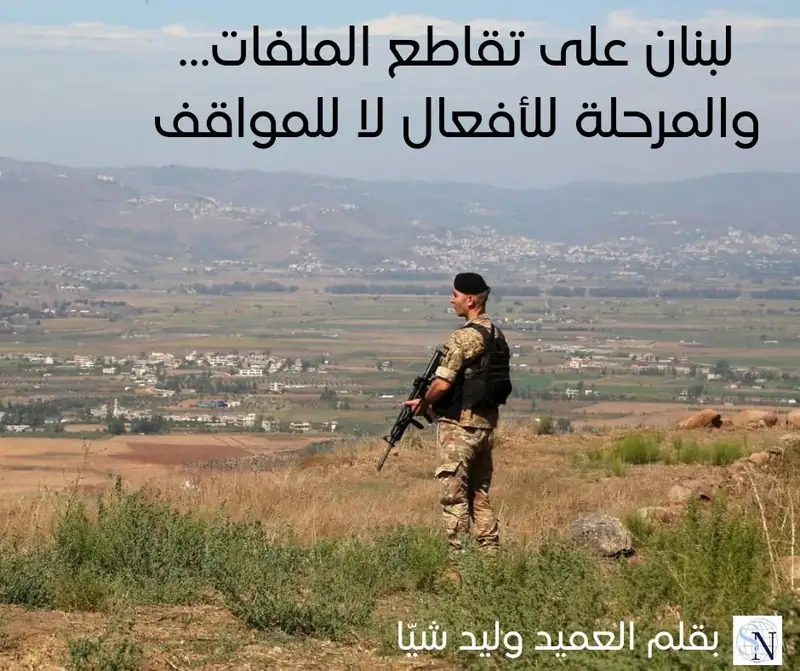 لبنان على تقاطع الملفات… والمرحلة للأفعال لا للمواقف