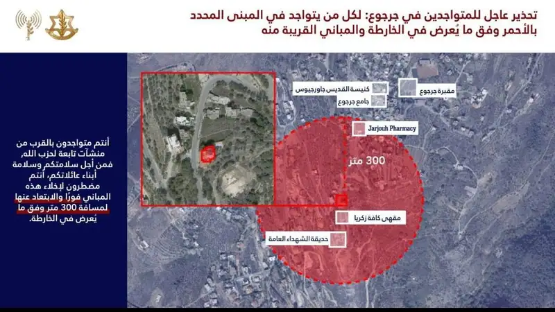 ‼️ إنذار عاجل إلى سكان جنوب لبنان وتحديدًا في القرى التالية