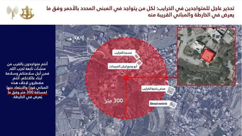 إنذار عاجل إلى سكان جنوب لبنان وتحديدًا في القريتيْن التاليتيْن