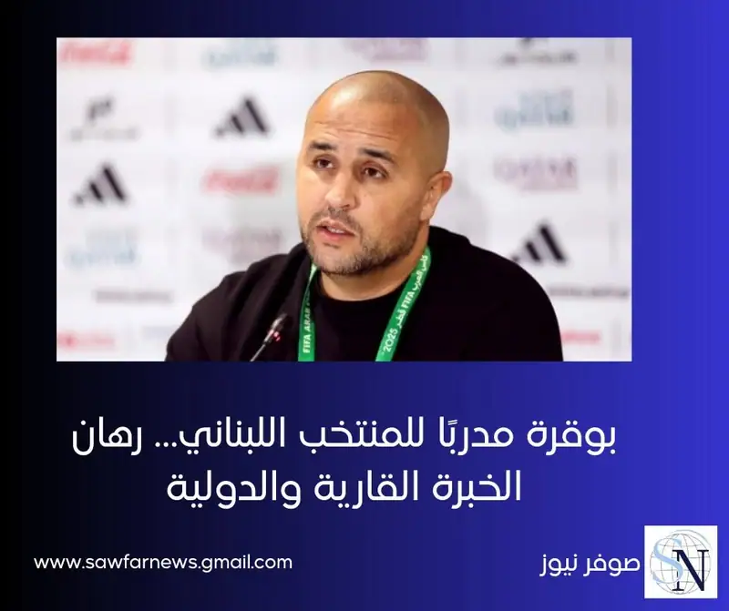 صوفر نيوز – القسم الرياضي