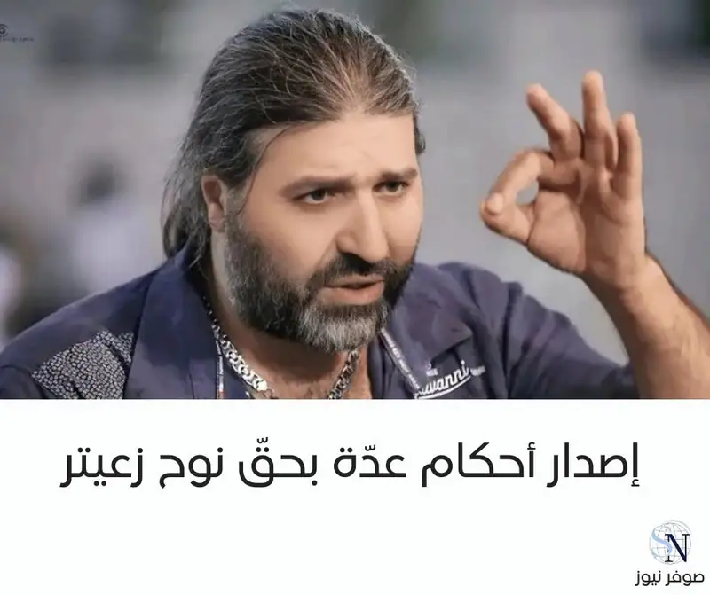 أفادت "الوكالة الوطنية للاعلام" بأن المحكمة العسكرية الدائمة أصدرت أحكامها في 40 ملفًا امنيًا جرت محاكمة نوح…