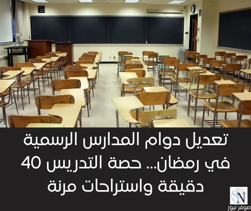أصدرت وزيرة التربية والتعليم العالي ريما كرامي مذكّرة حدّدت فيها آلية دوام الثانويات والمدارس الرسمية (قبل…